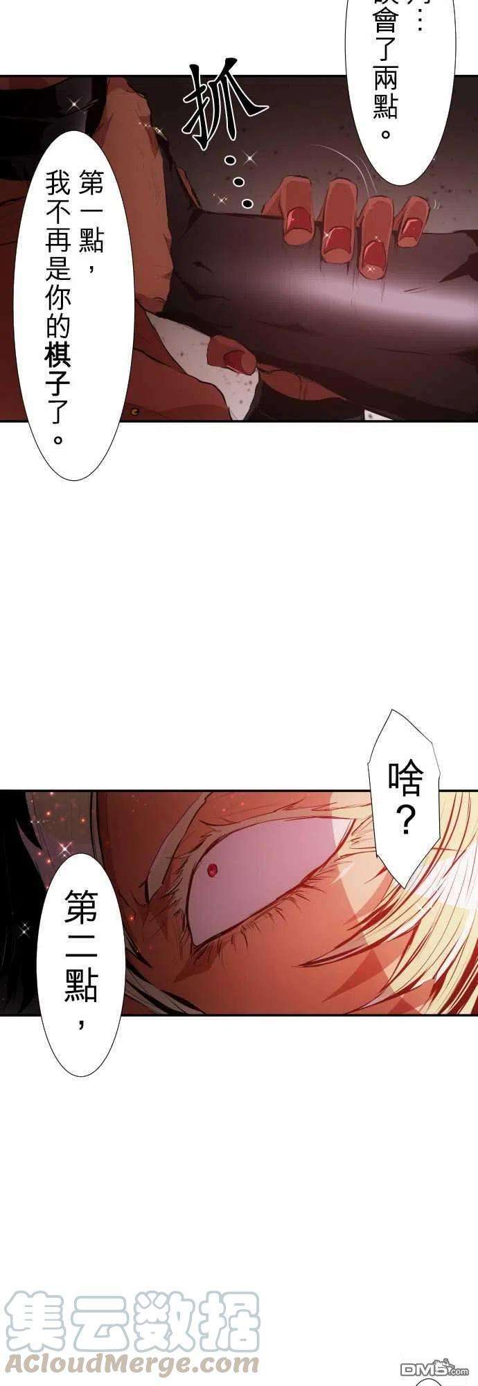 黑白来看守所203话