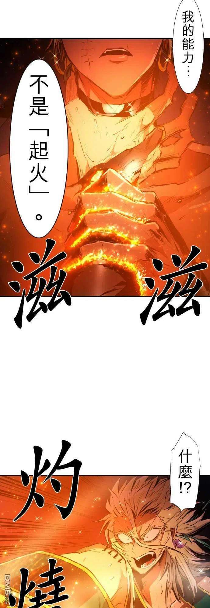 黑白来看守所203话