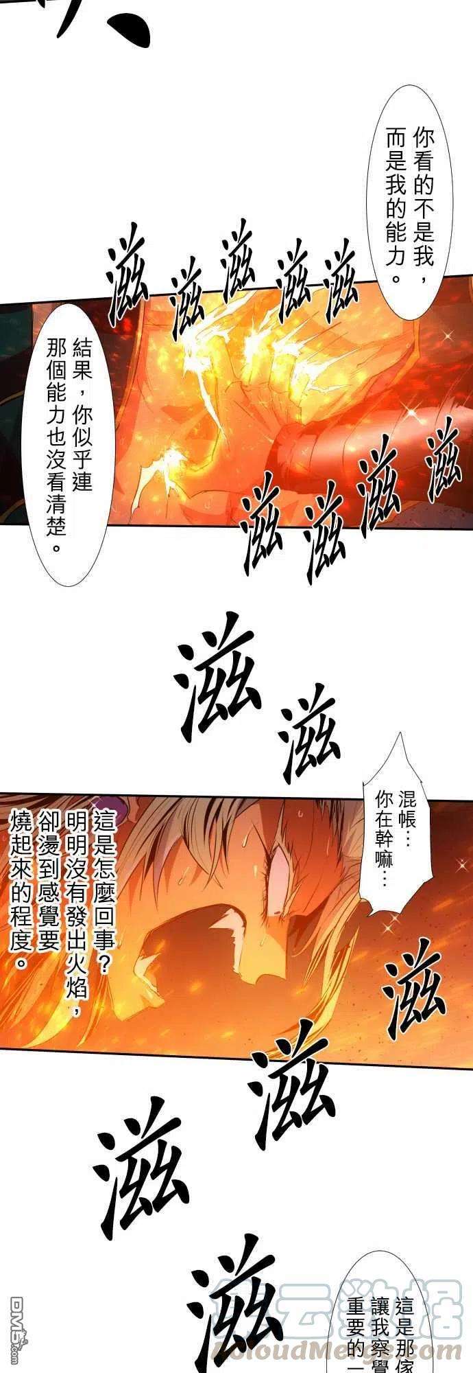 黑白来看守所204话