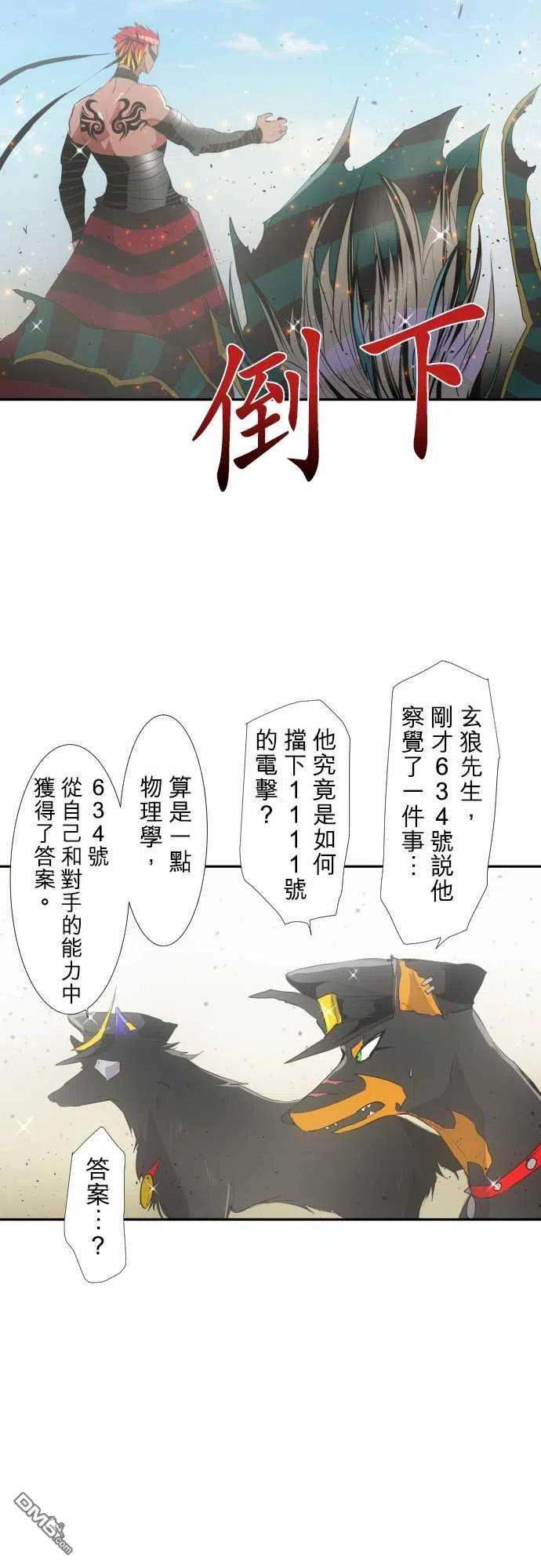 黑白来看守所204话