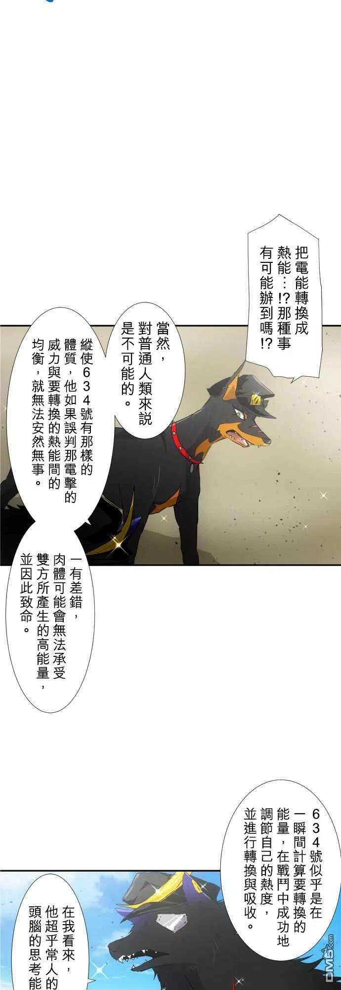 黑白来看守所204话