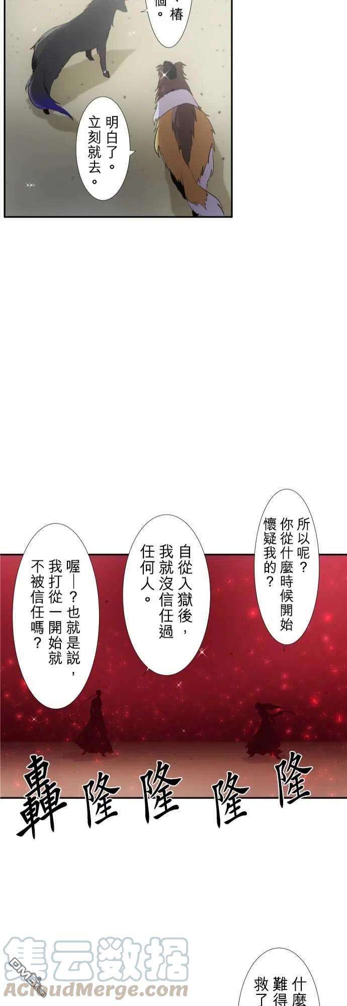 黑白来看守所204话