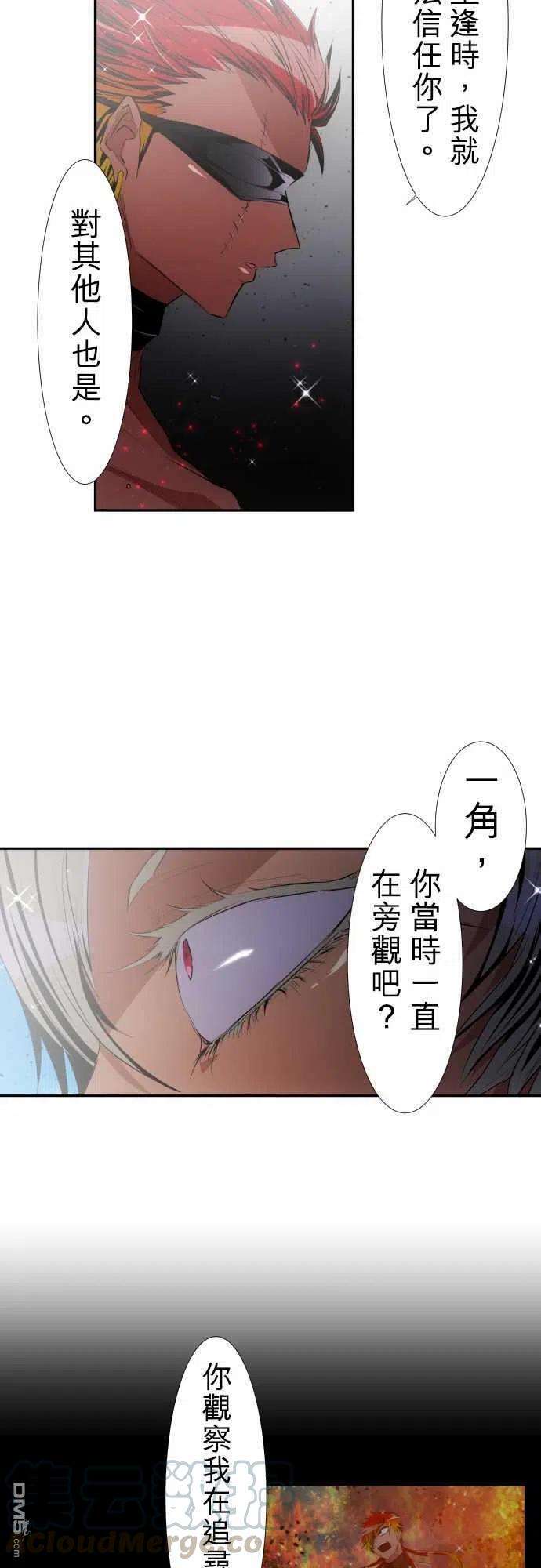 黑白来看守所204话