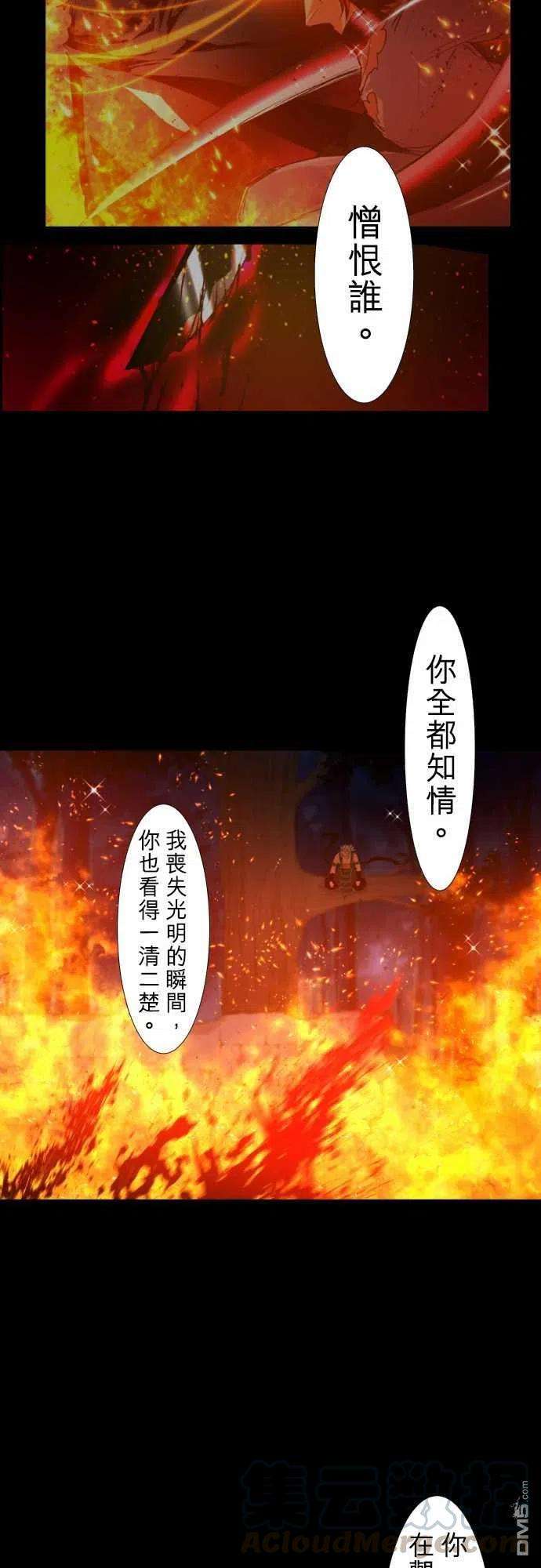 黑白来看守所204话