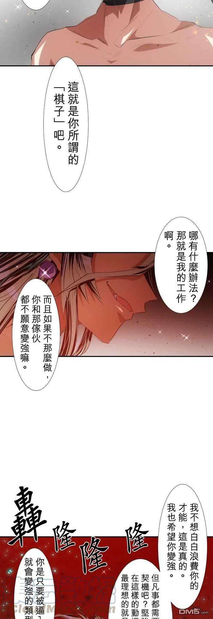 黑白来看守所204话
