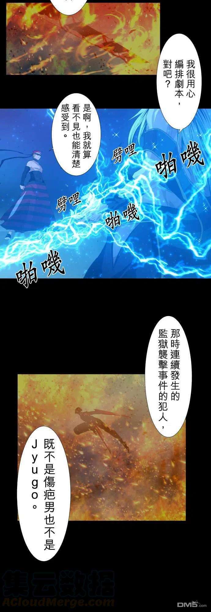 黑白来看守所204话