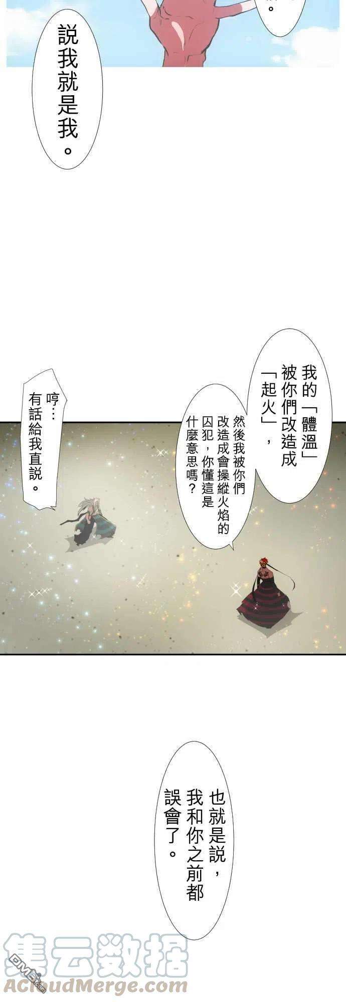 黑白来看守所204话