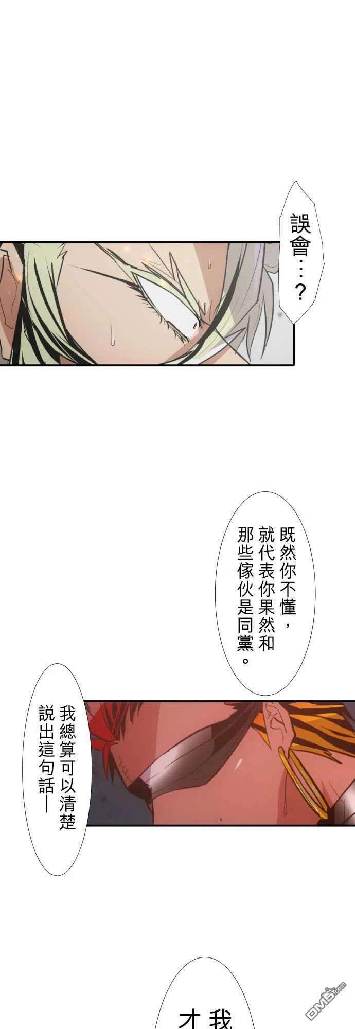 黑白来看守所204话