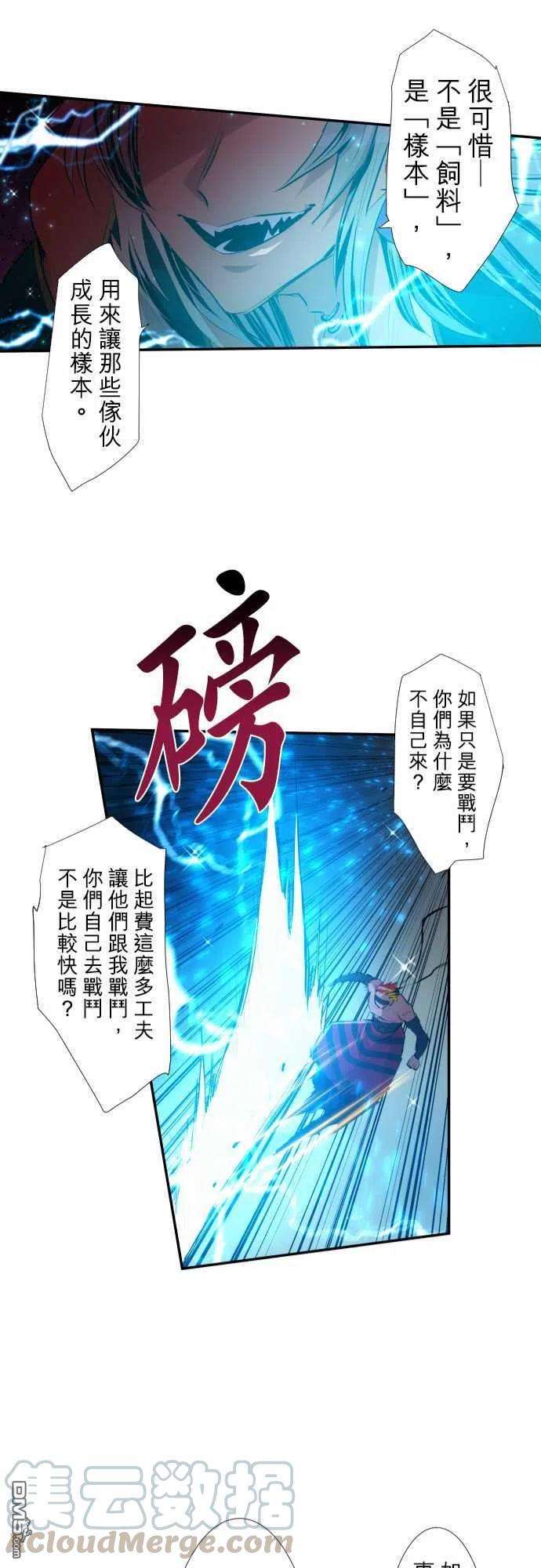 黑白来看守所205话