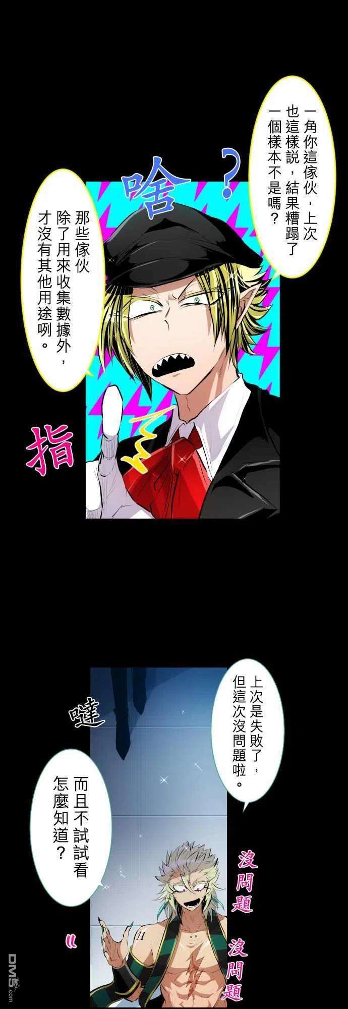 黑白来看守所205话