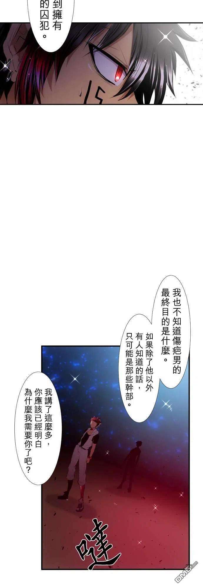 黑白来看守所206话
