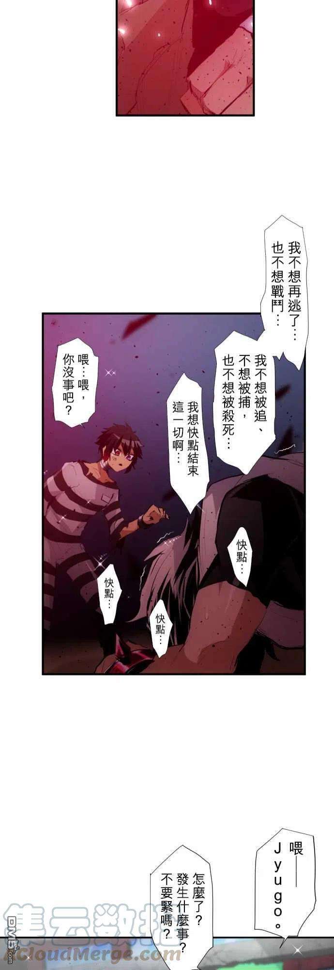 黑白来看守所206话