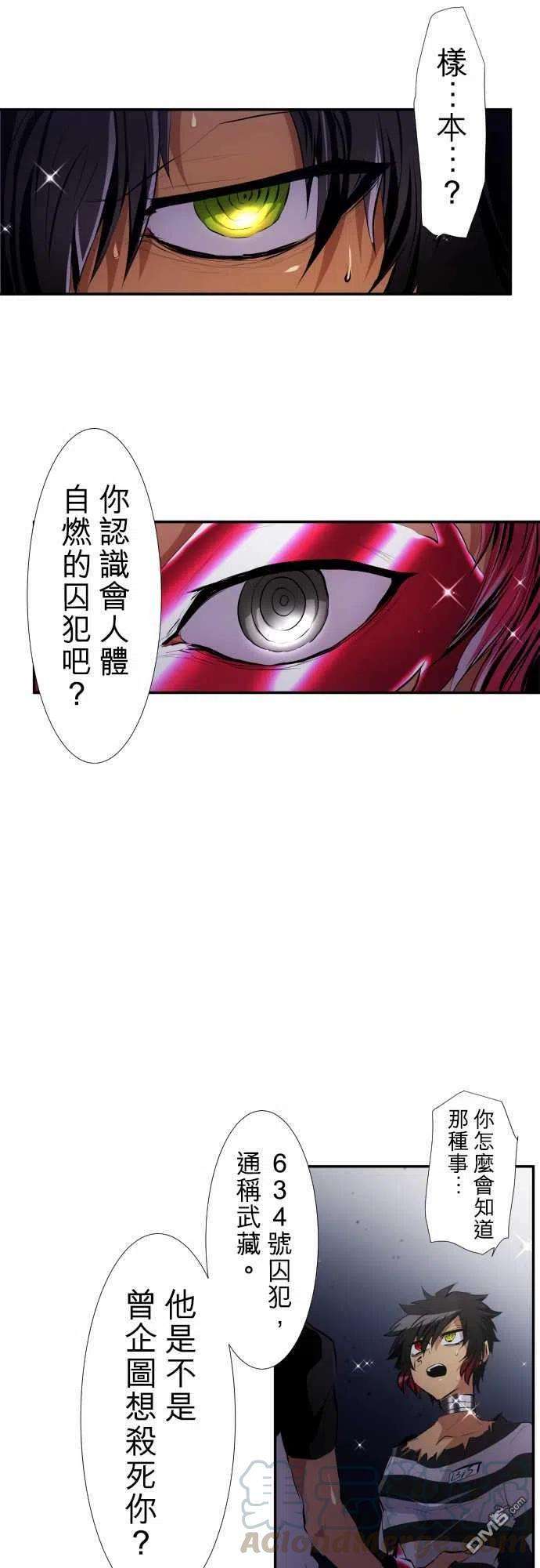 黑白来看守所206话