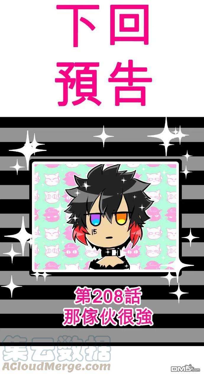 黑白来看守所207话