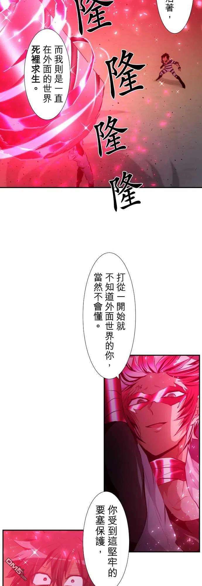 黑白来看守所207话