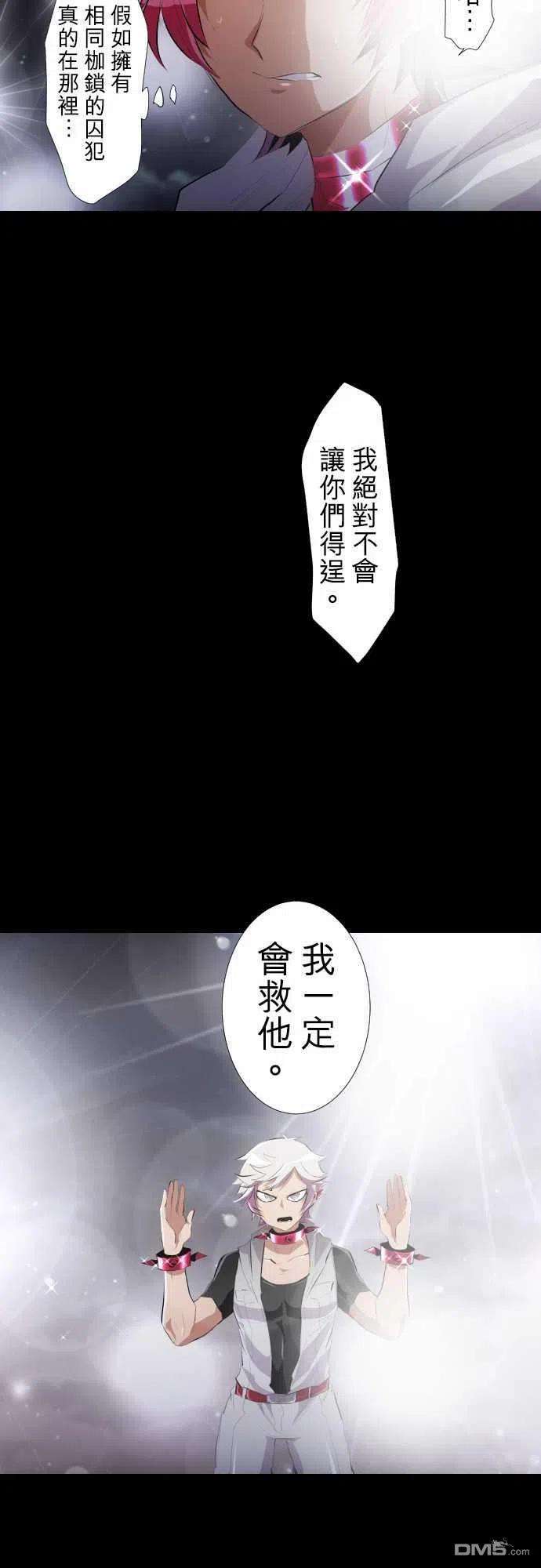 黑白来看守所208话