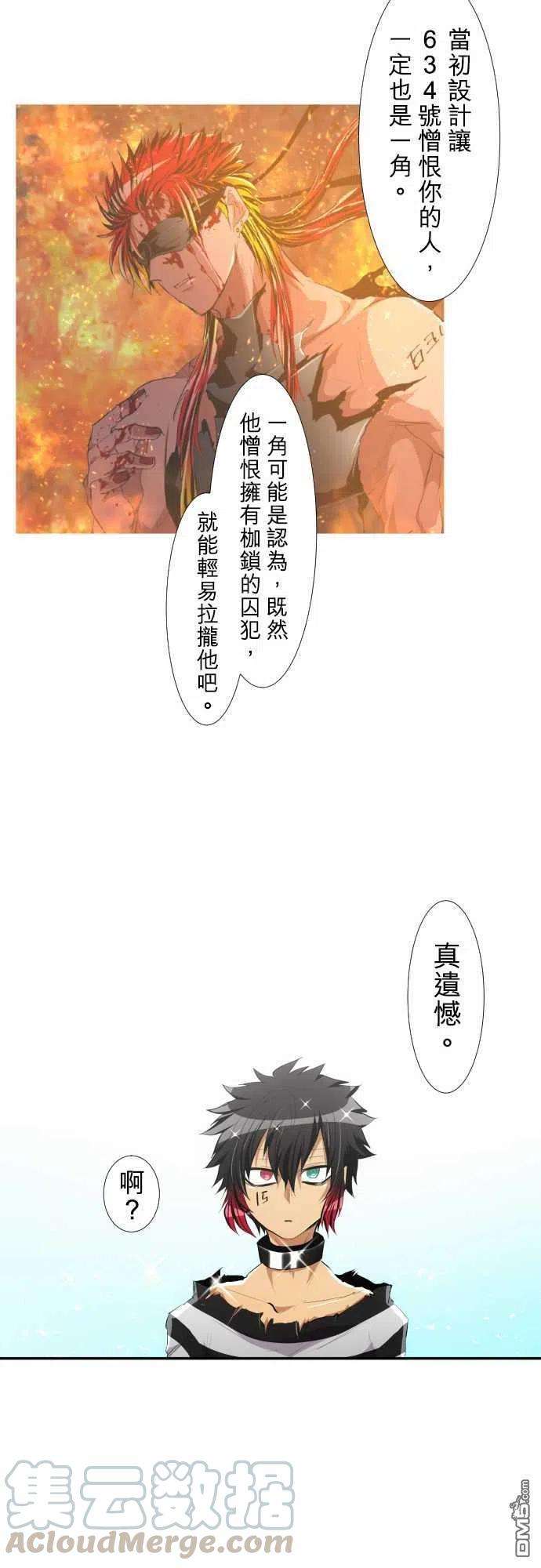 黑白来看守所208话