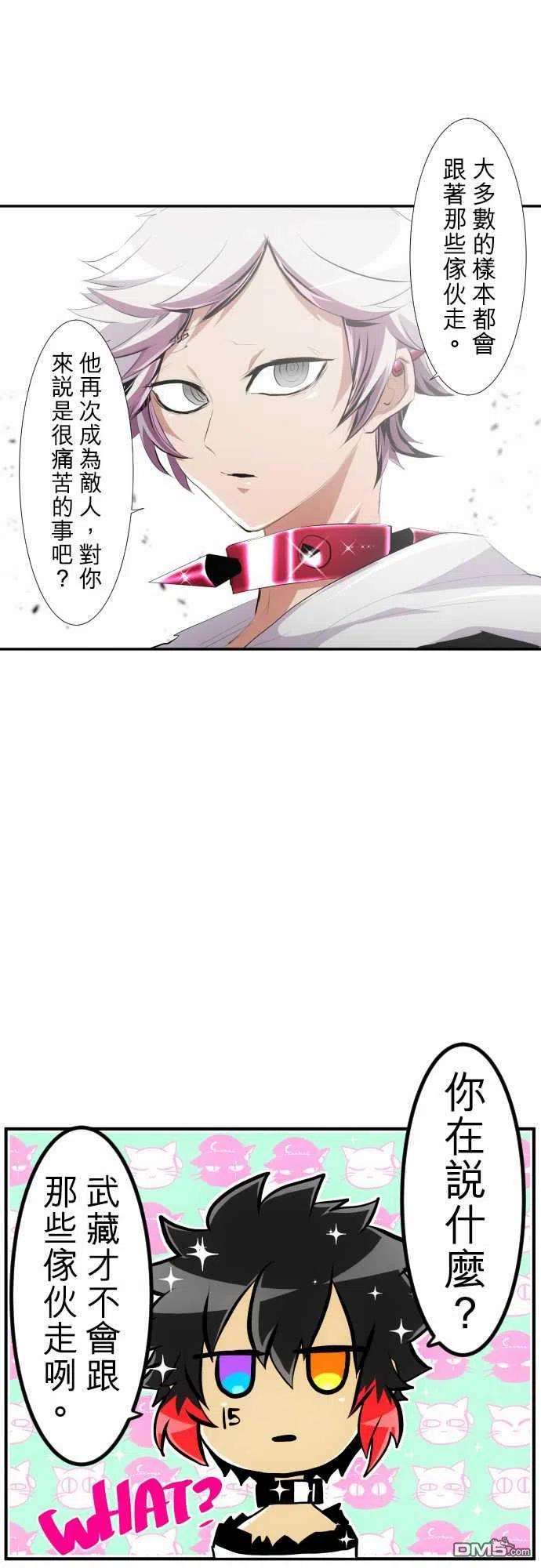 黑白来看守所208话