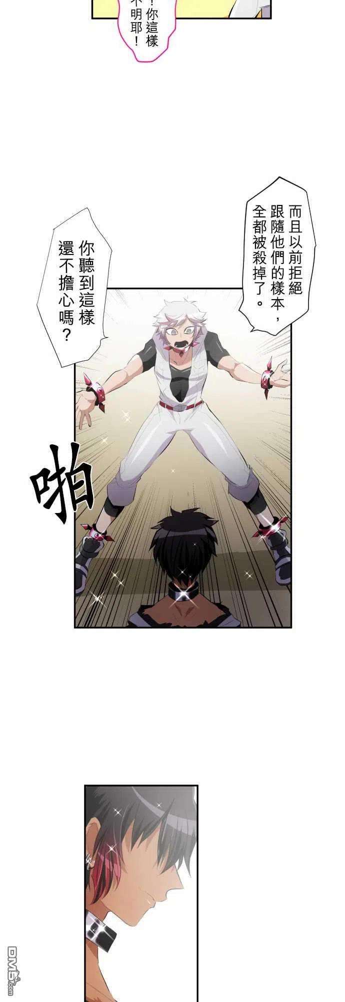 黑白来看守所208话
