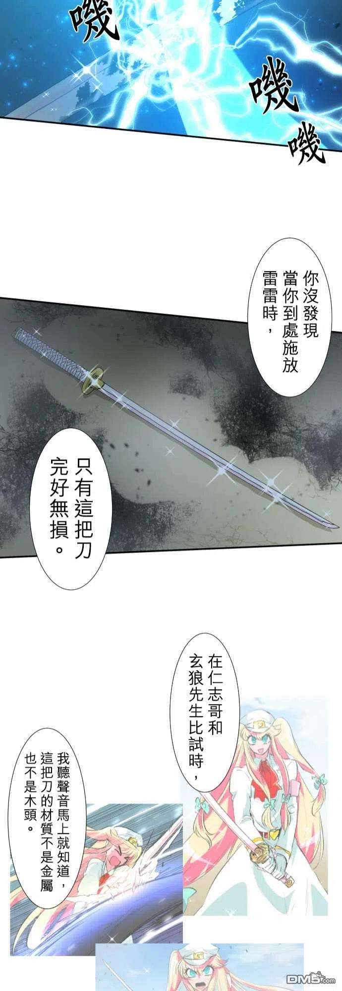 黑白来看守所208话