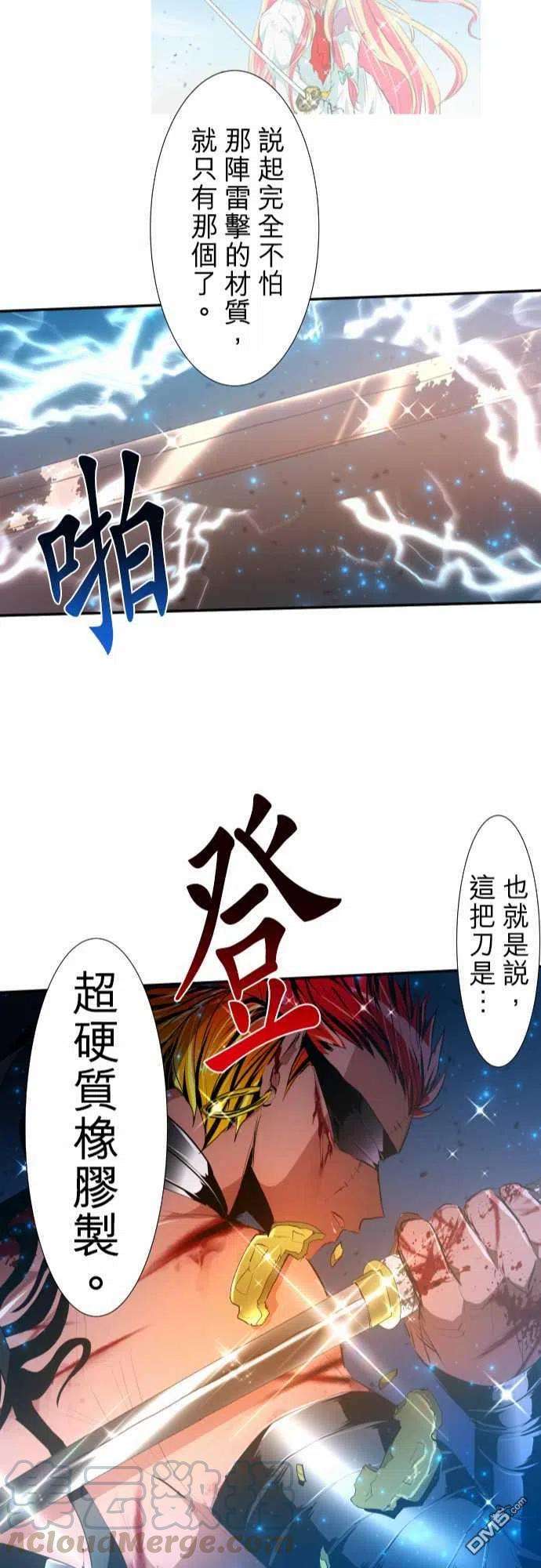 黑白来看守所208话