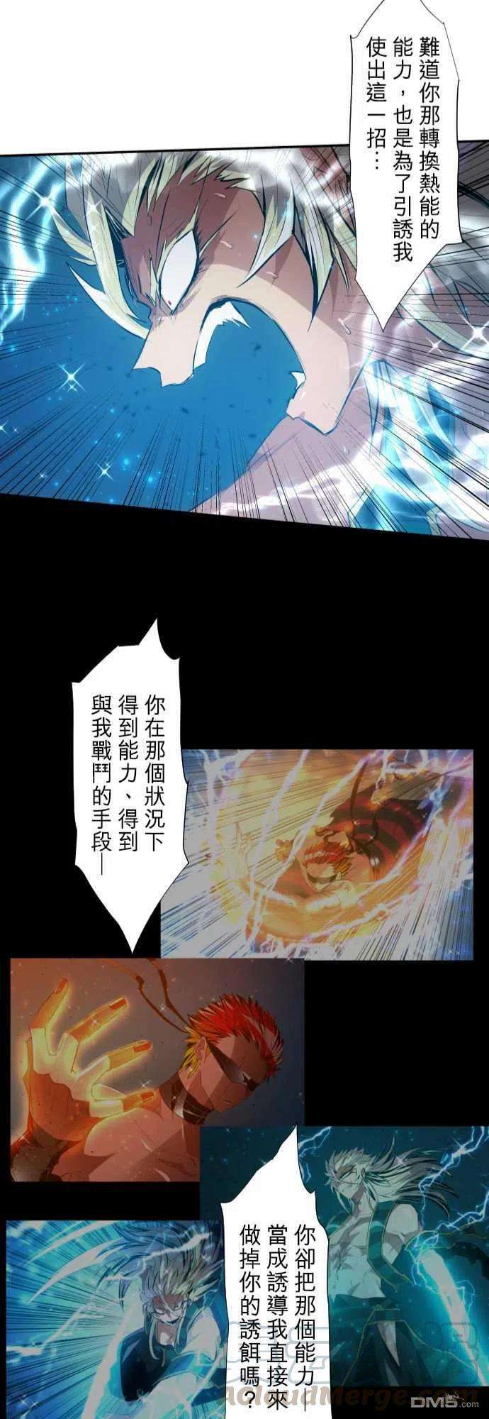 黑白来看守所208话