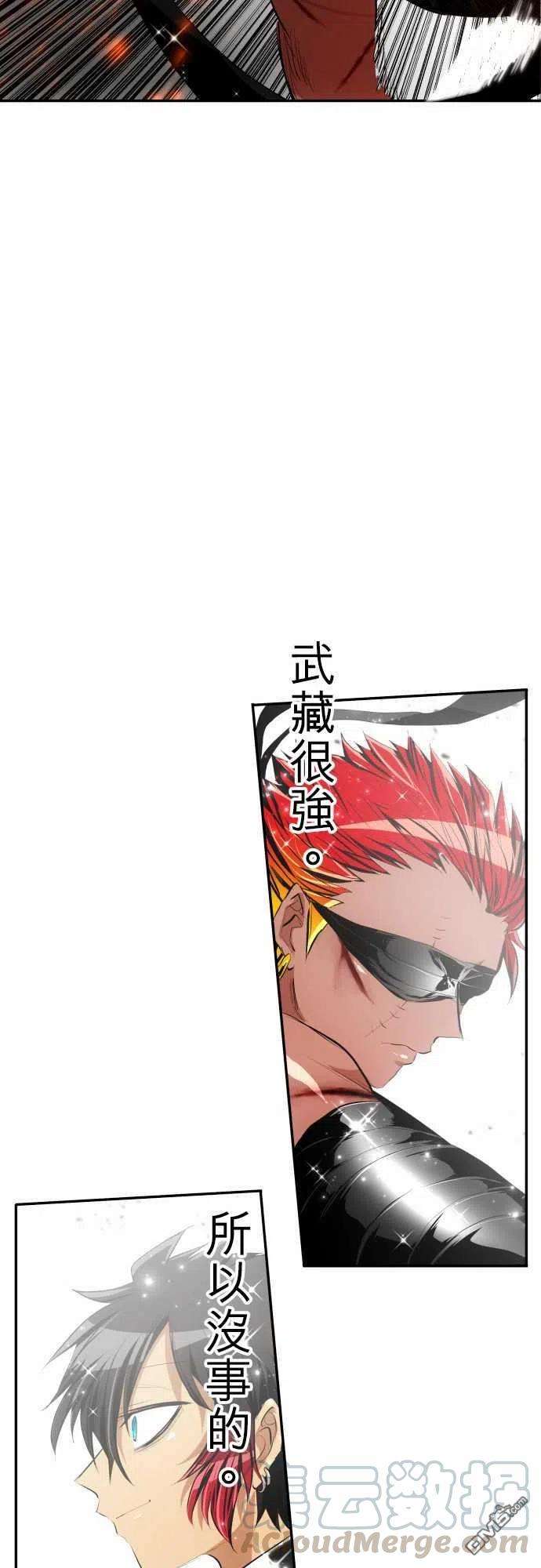 黑白来看守所208话