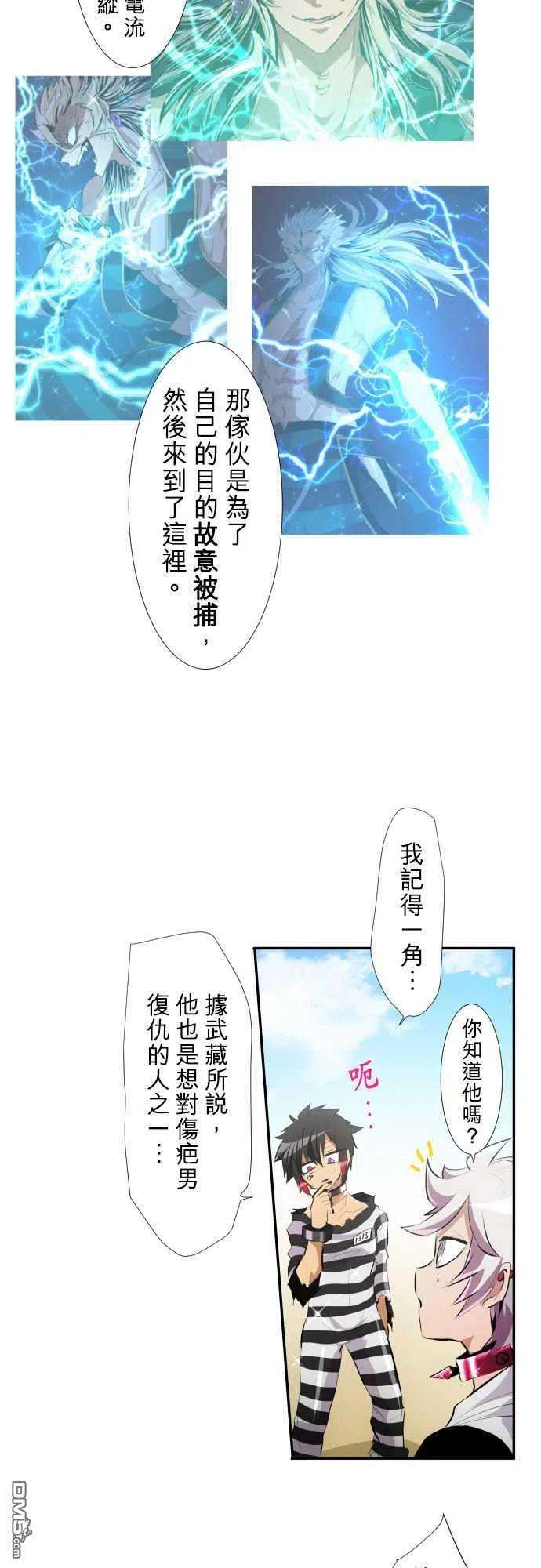 黑白来看守所208话