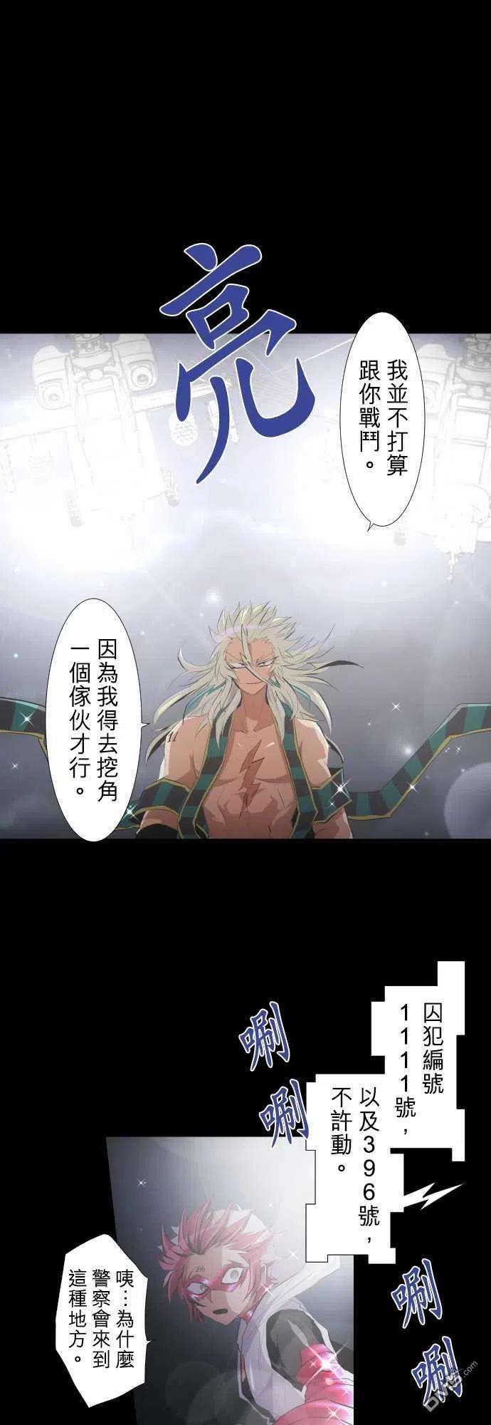 黑白来看守所208话