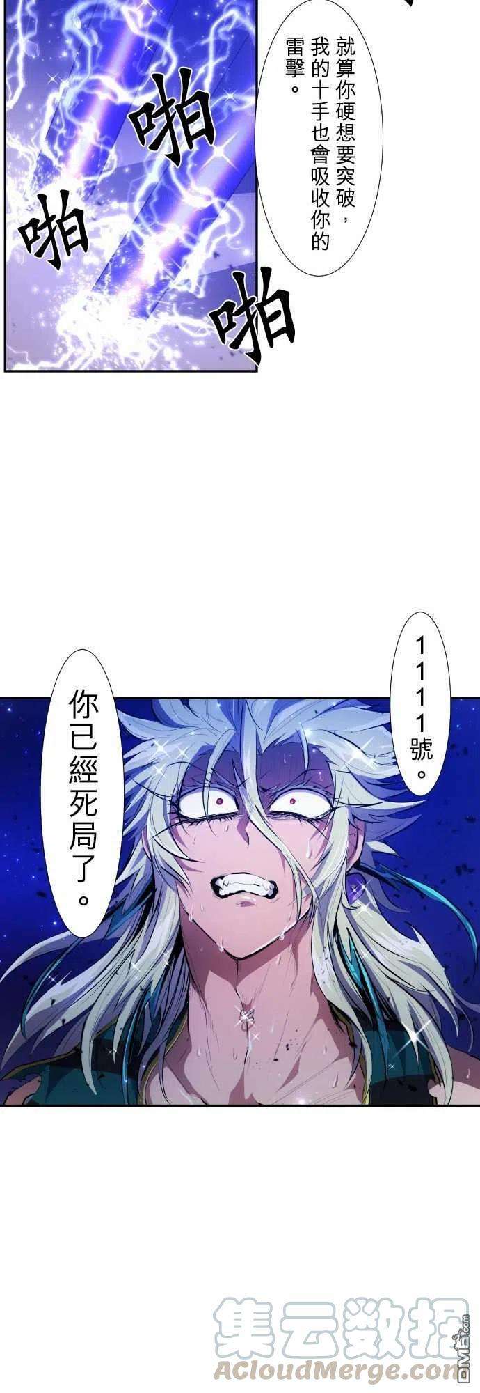 黑白来看守所209话