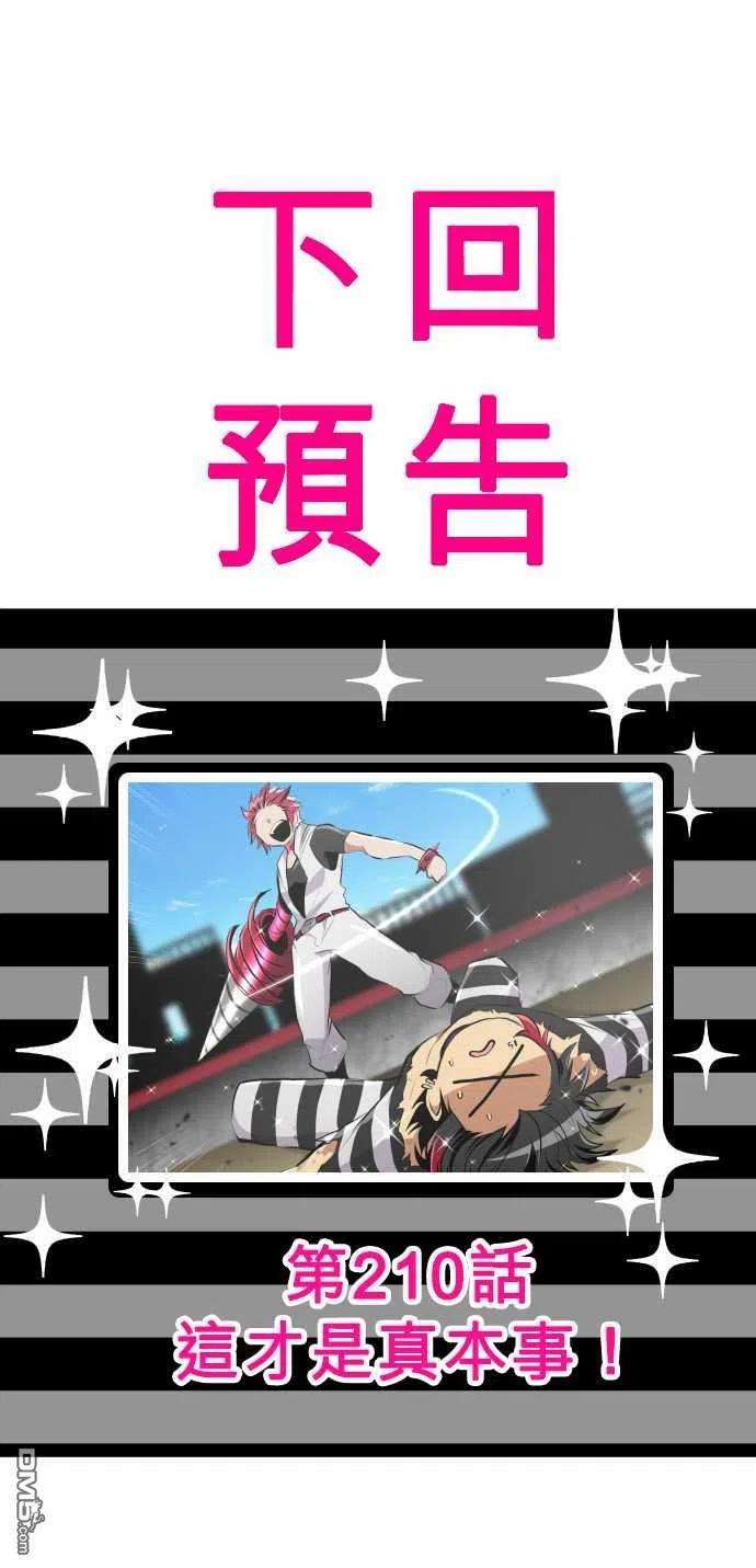 黑白来看守所209话