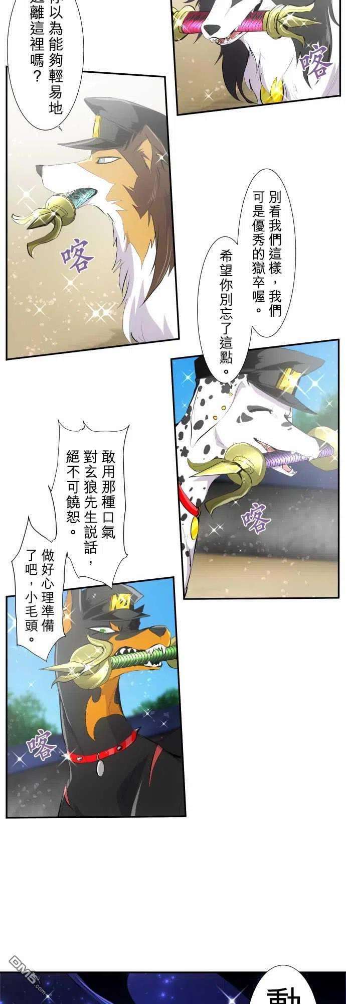 黑白来看守所209话
