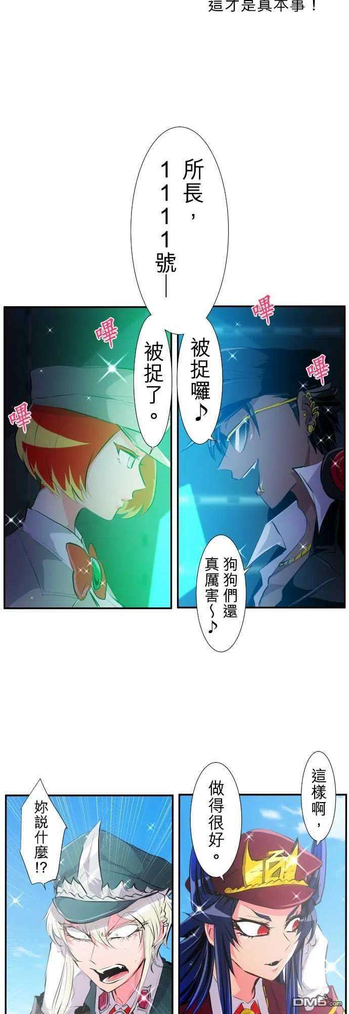 黑白来看守所210话