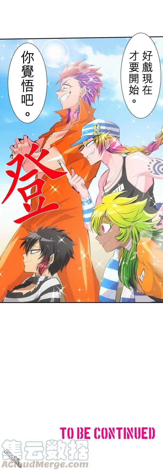 黑白来看守所210话