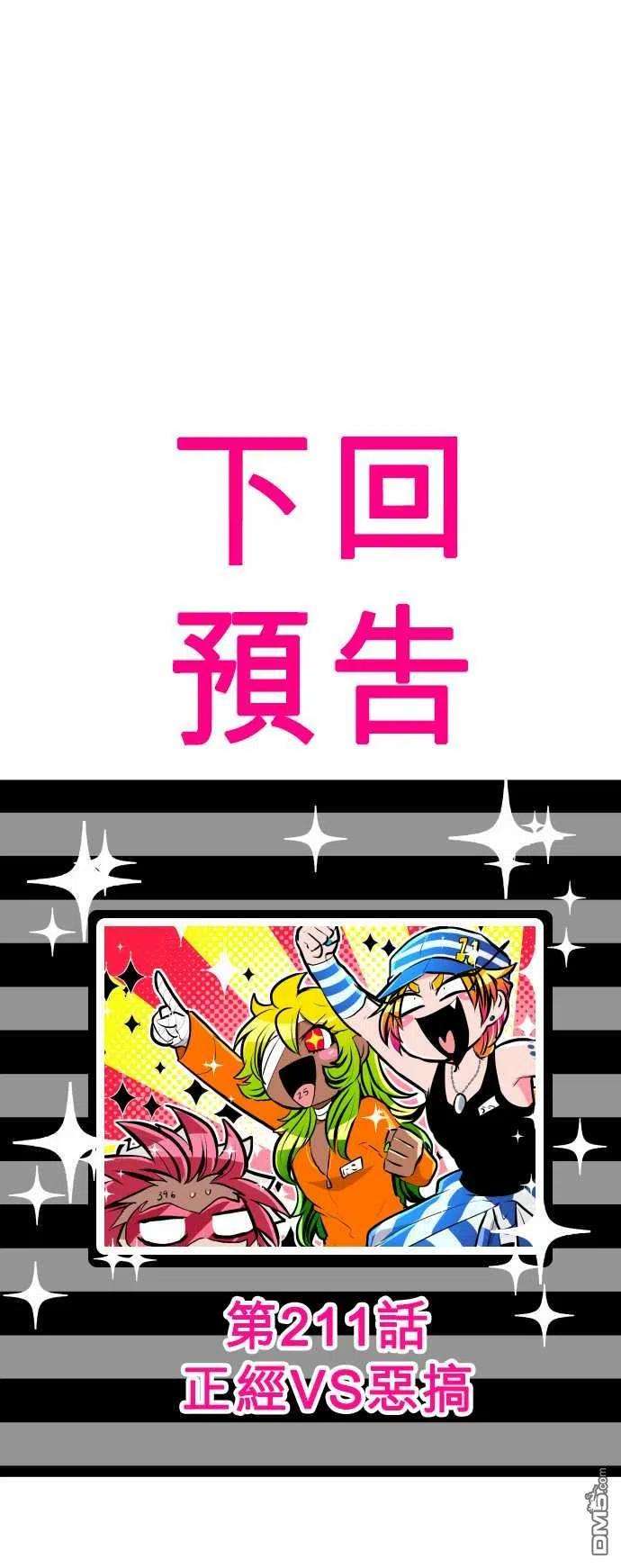 黑白来看守所210话