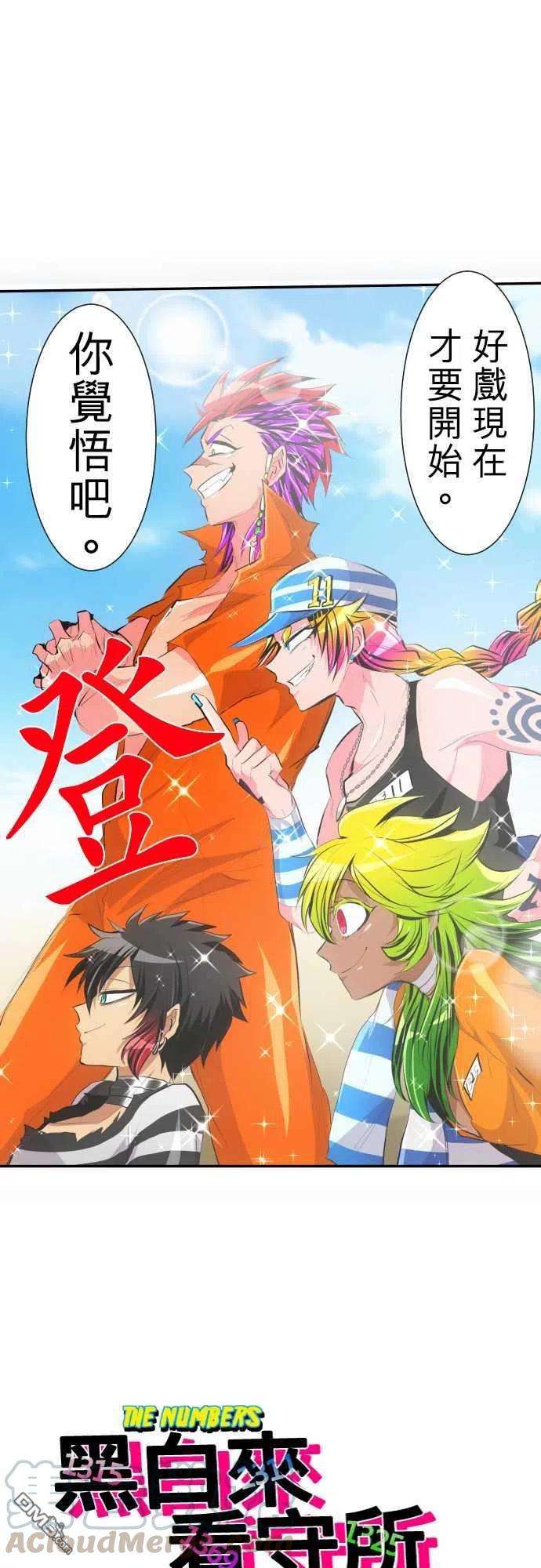 黑白来看守所211话
