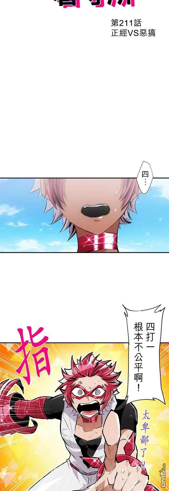 黑白来看守所211话