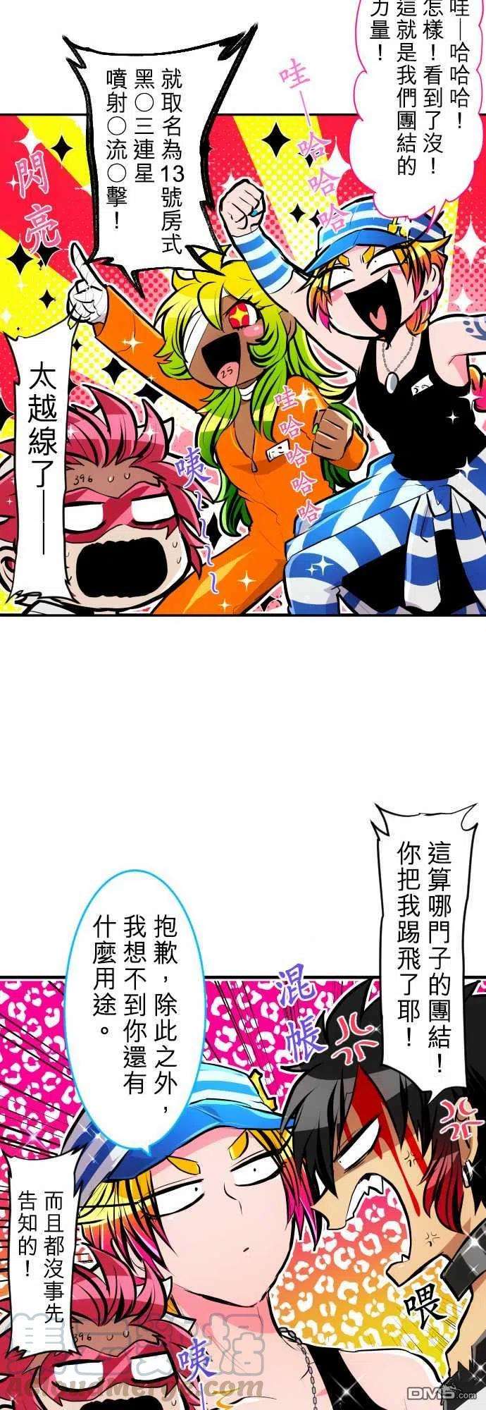 黑白来看守所211话