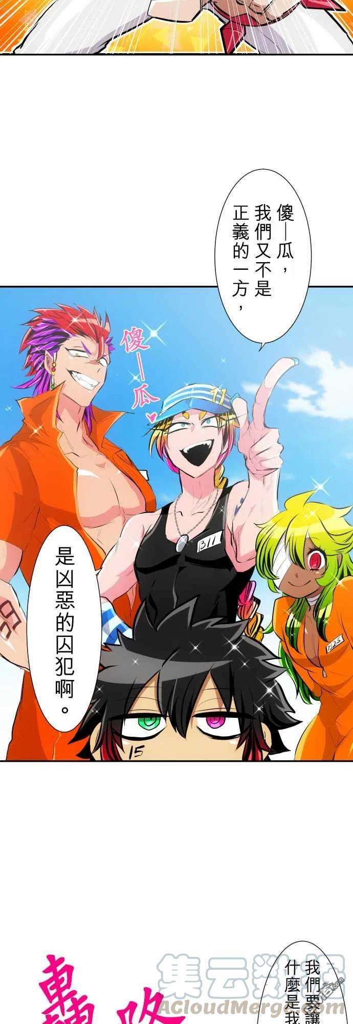 黑白来看守所211话