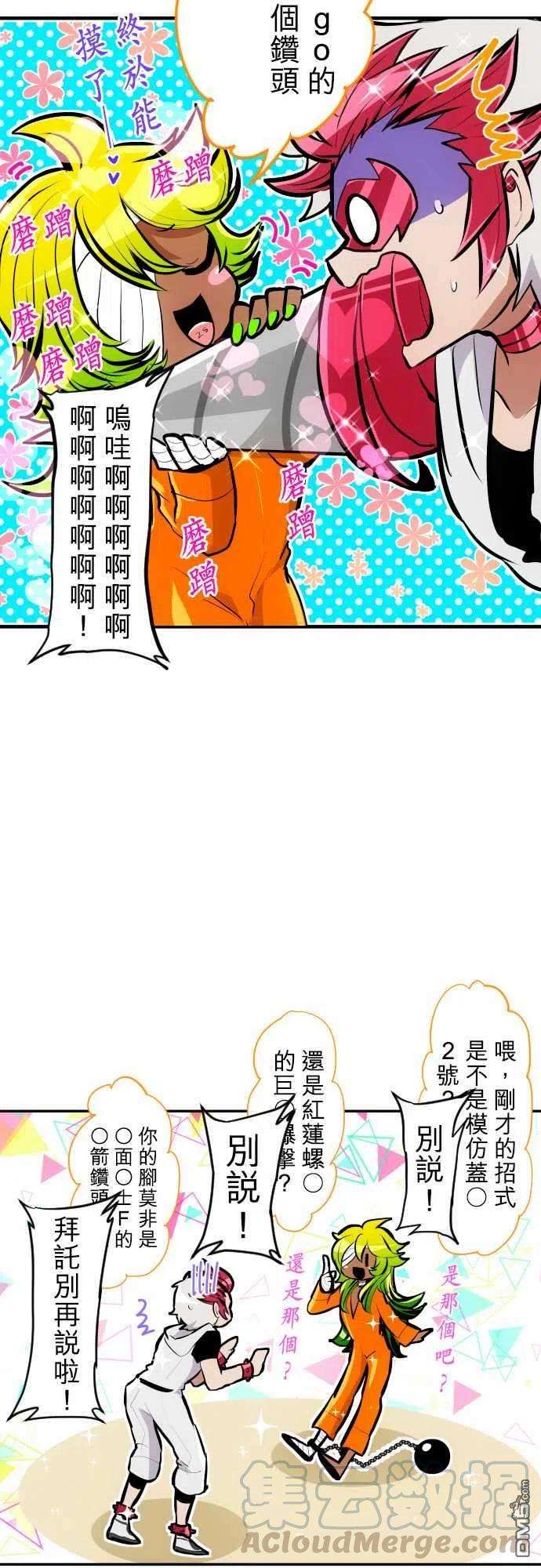 黑白来看守所211话