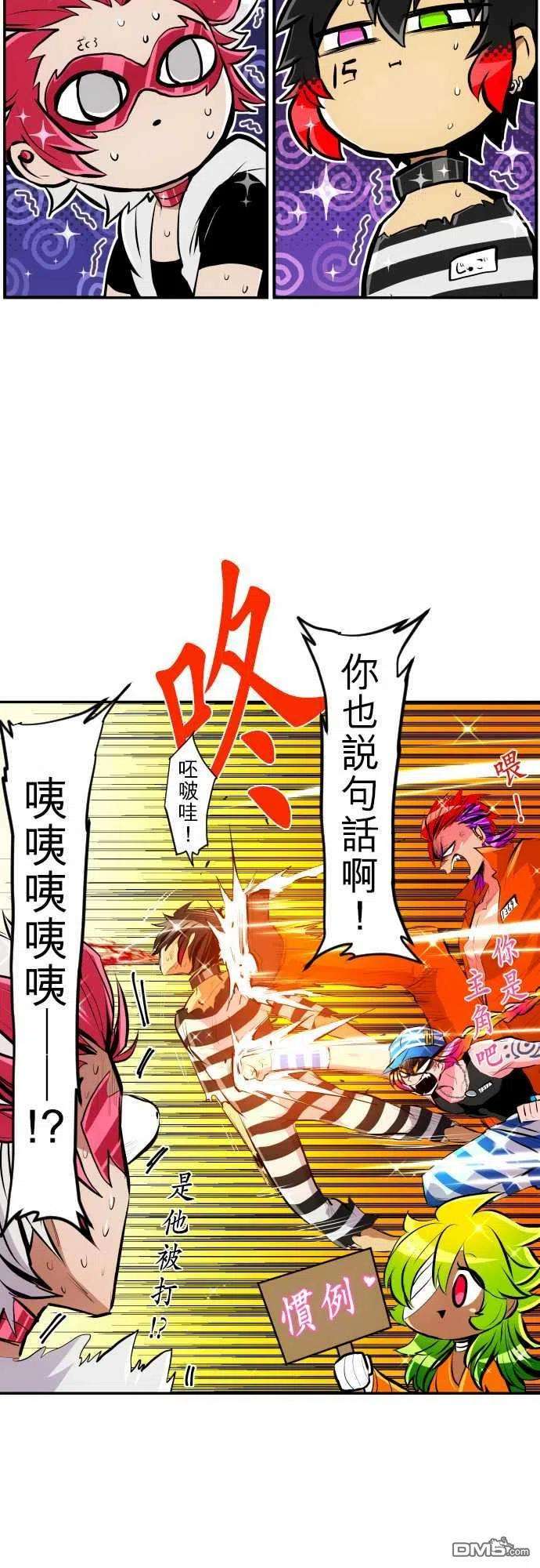 黑白来看守所212话