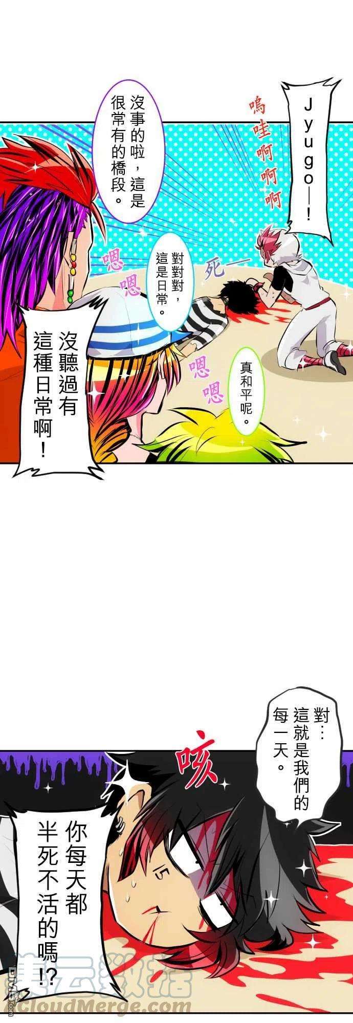 黑白来看守所212话