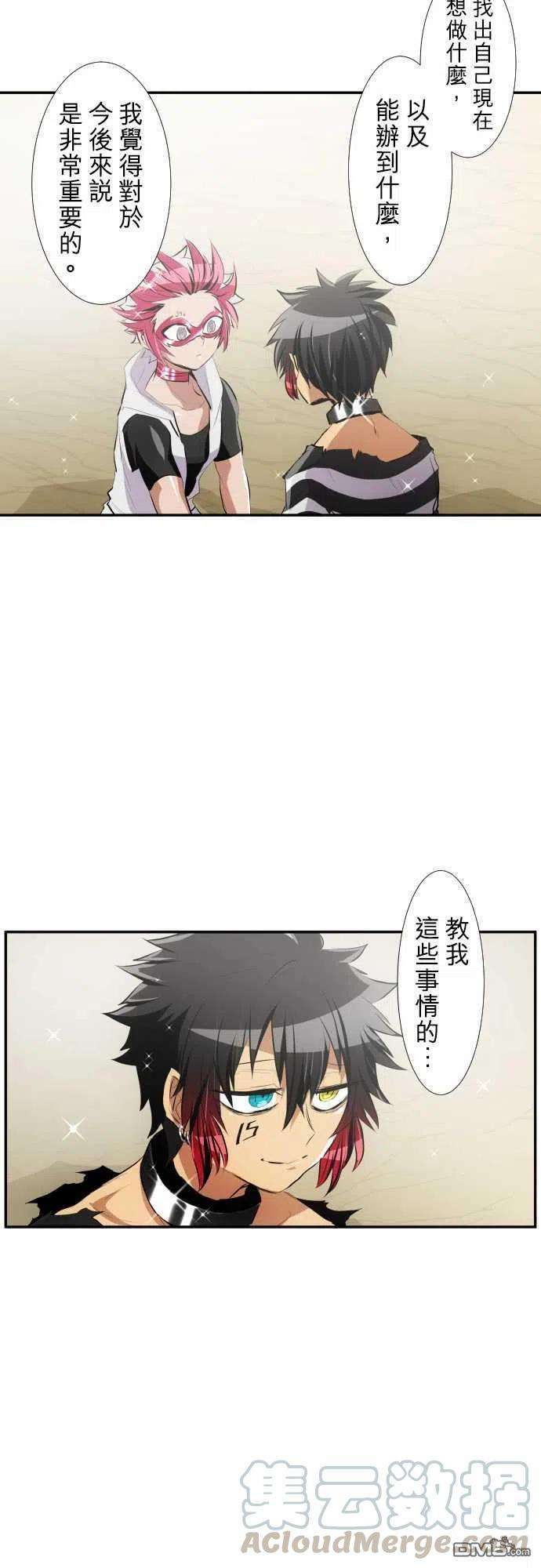 黑白来看守所212话