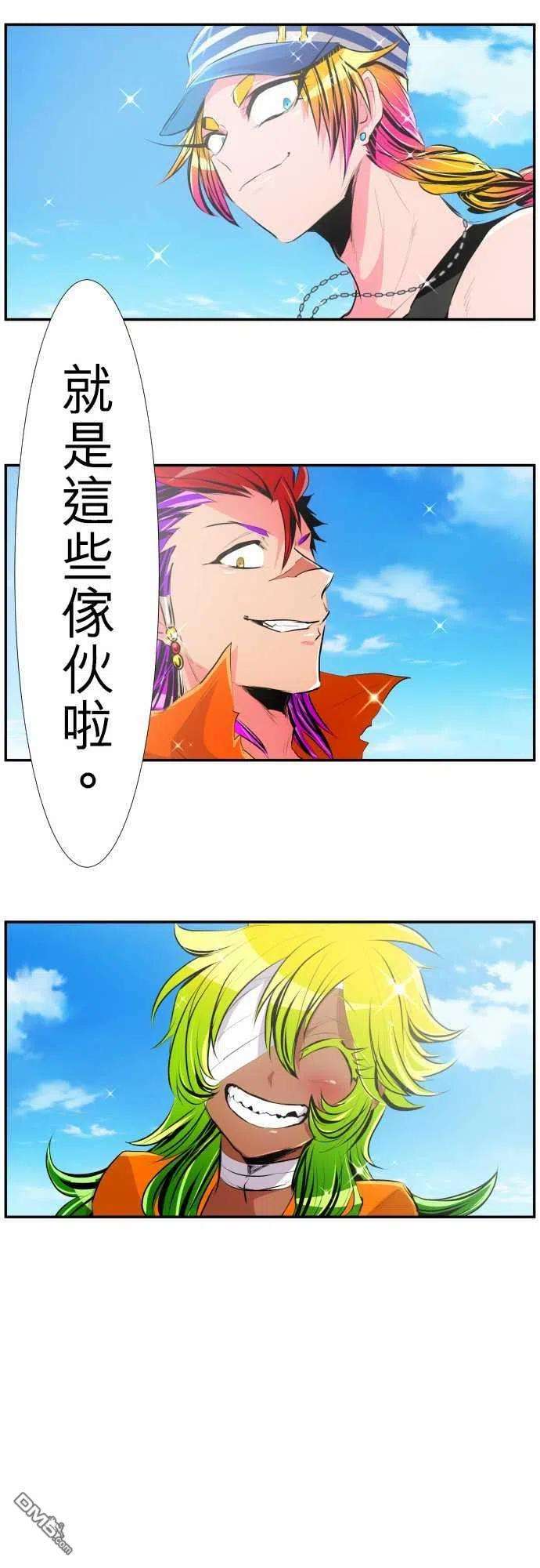 黑白来看守所212话