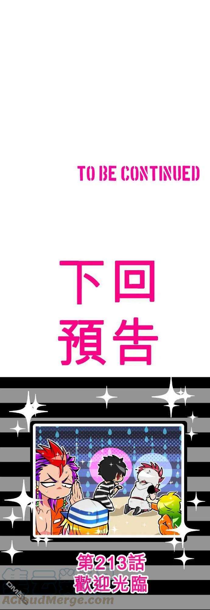 黑白来看守所212话