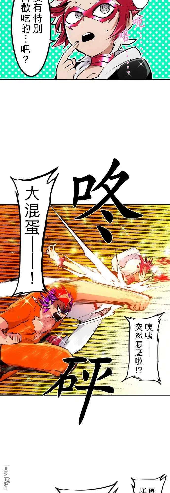 黑白来看守所212话