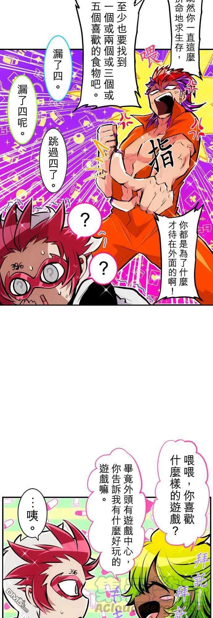 黑白来看守所212话
