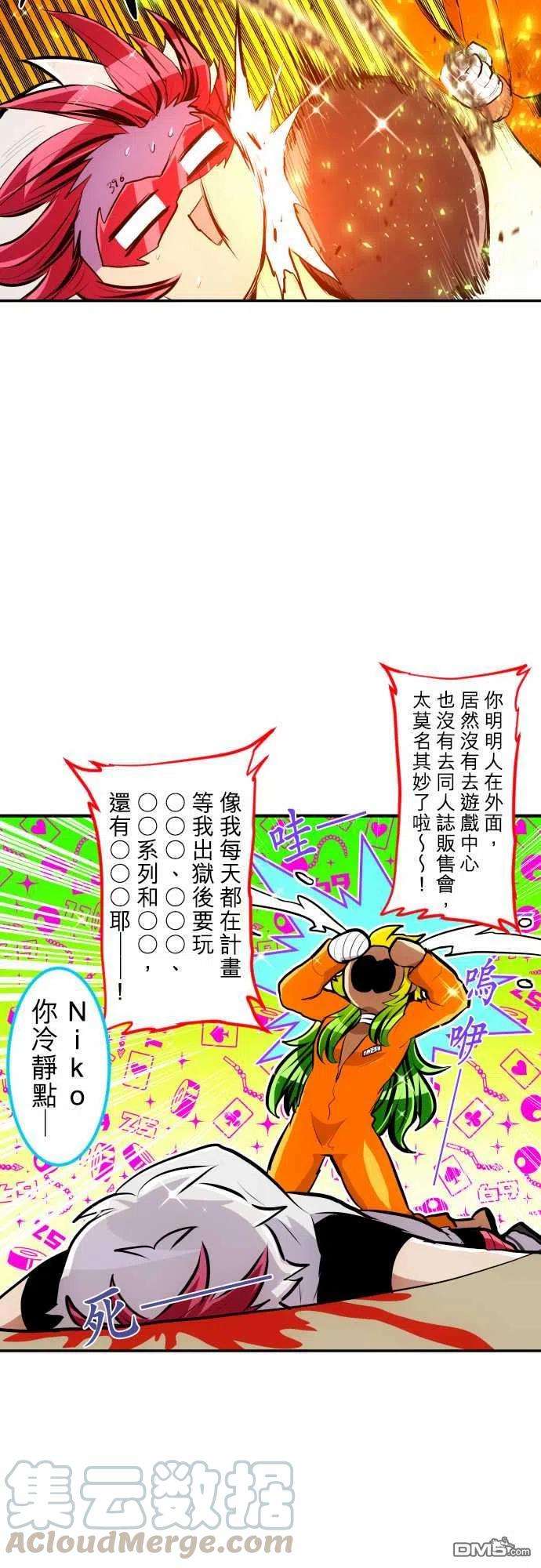 黑白来看守所212话