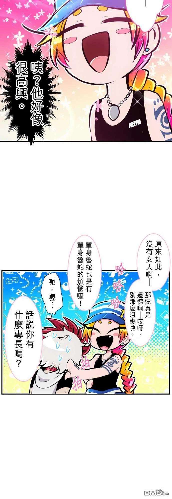 黑白来看守所212话