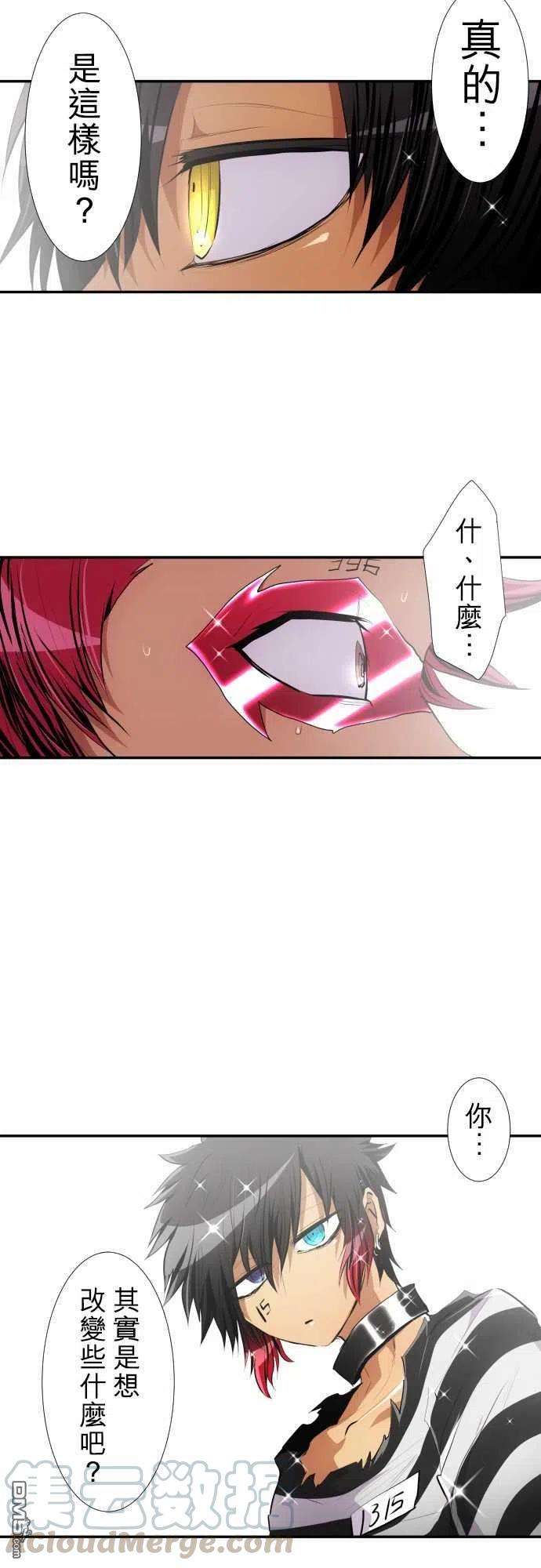 黑白来看守所213话